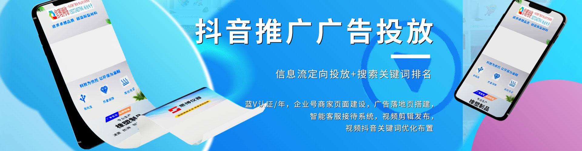 滦平信息流怎么做